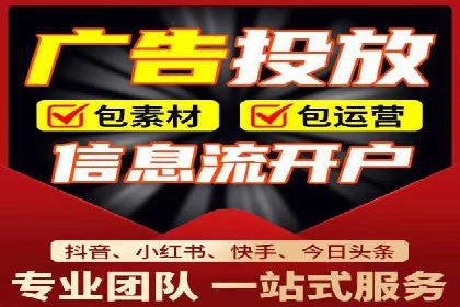 抖音信息流广告的创意制作与执行流程详解